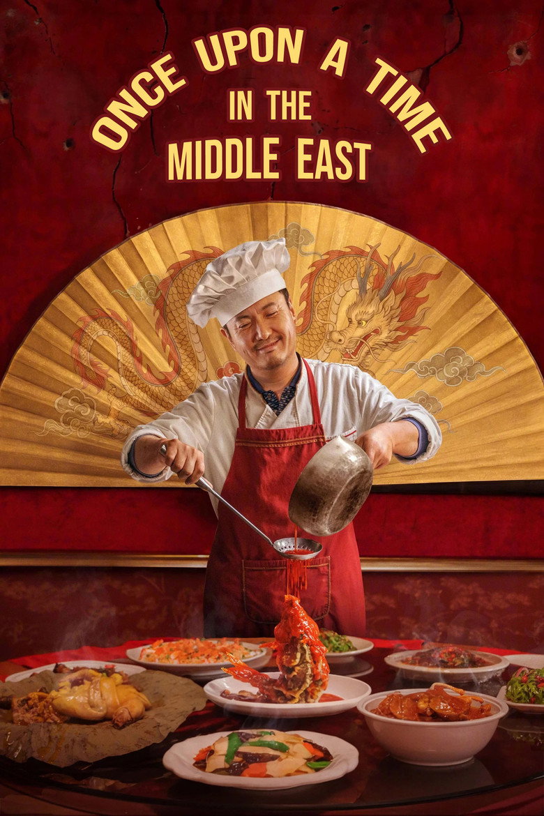 Poster for Once Upon a Time in the Middle East