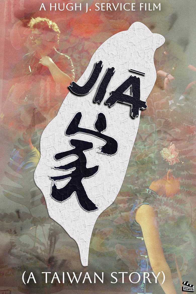 Poster for JIĀ: A Taiwan Story